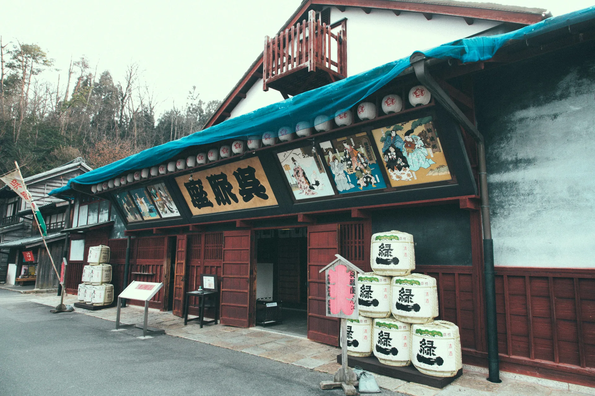 The Kureha-za theater with sake barrels outside
