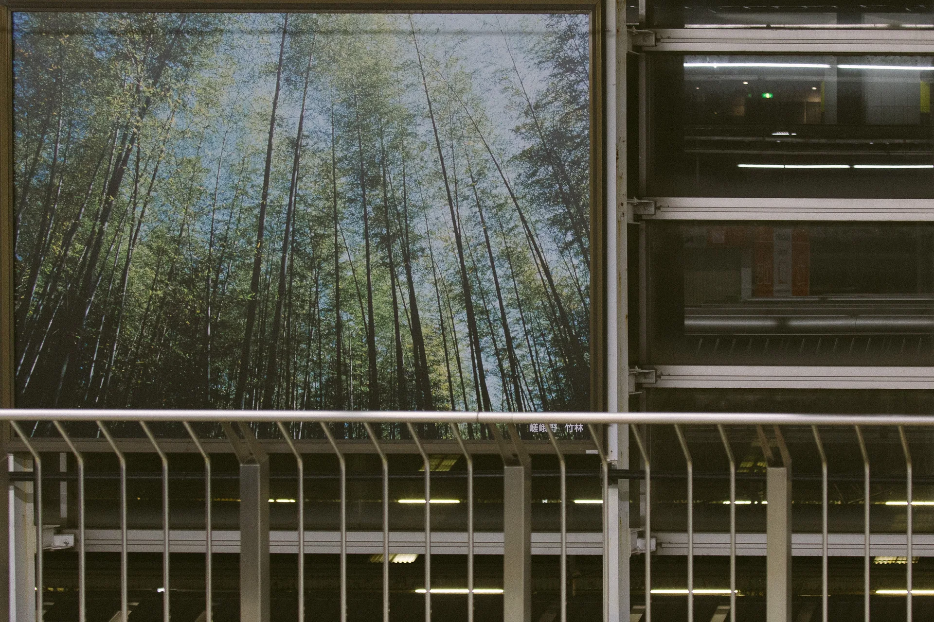 A bamboo mural at a station platform